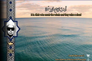 د محمود رمضان د تل پاتې تلاؤت انګازې (فیلم)