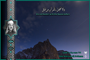 د علی البناء  په زړه پورې او تل پاټې غږ سره  د طه سورې تلاؤت(فیلم)