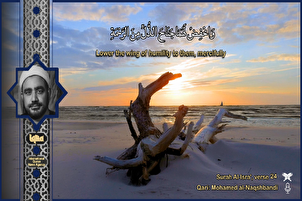 له اسراء سورې څخه د ؛نقشبندي ؛ په زړه پورې تلاؤت