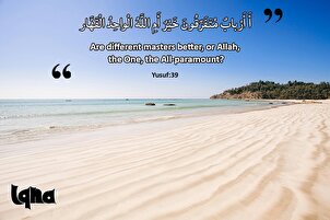 د ژوند لپاره آیتونه؛یو واحد خداي