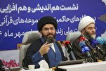 Mpango wa Kitaifa wa Qur’ani Iran “Aya za Kuishi Nazo” Watarajiwa Kuwafikia Mamilioni