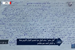 Tafsiri ya Qur'an Iliyoandikwa Kwa Mkono na Marehemu Ahmed Omar Hashem Yazinduliwa Rasmi Nchini Misri