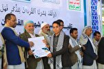 Watoto wa Mashujaa huko Sa’ada Yemen waenziwa katika Mashindano ya Qur'ani