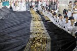 Pazia la Kaaba limebadilishwa kwa mnasaba wa kuanza mwaka wa Kiislamu 1447 Hijria