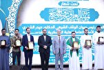 Mashindano ya Kitaifa ya Qur'ani Yamalizika Samarra, Iraq