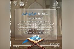 Баргузории мусобиқаи Қуръонӣ дар канори Намоишгоҳи байналмилалии китоби Либия