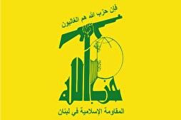 Ҳизбуллоҳи Лубнон аз мавқеи Ҳамос нисбат ба нақшаи Трамп пуштибонӣ кард