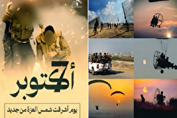 Хештеги «Туфони Ал-Ақсо» дар садри шабакаҳои иҷтимоӣ