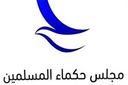 Müslüman Alimler Konseyi, Sudan’da insani yardım konvoyuna düzenlenen saldırıyı kınadı