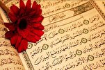 سوره الرحمن؛ جنتی نغمہ اور رحمت کا ترنم