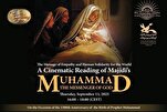 مجیدی کی فلم 